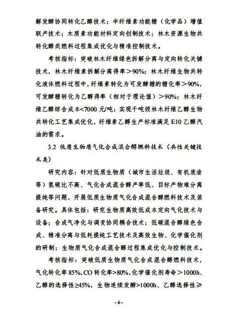 “可再生能源與氫能技術”重點專項2019 年度項目申報指南建議開始征求意見 “可再生能源與氫能技術”重點專項2019 年度項目申報指南建議開始征求意見