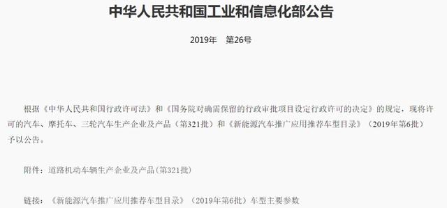6款燃料電池汽車榮登第6批新能源推薦目錄,“廣西造”首上榜