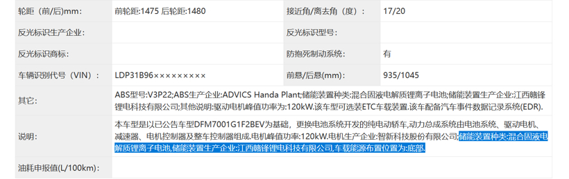 蔚來,電池,固態電池 蔚來,電池,固態電池