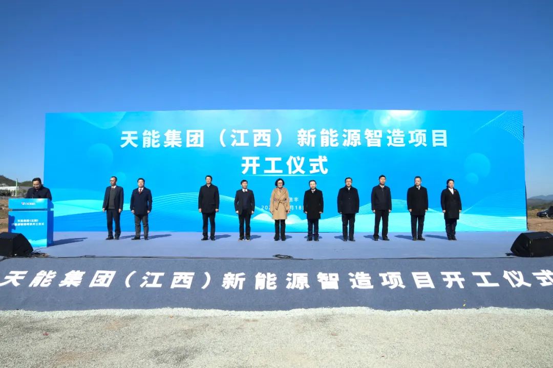 天能集團(江西)新能源智造項目 天能集團(江西)新能源智造項目