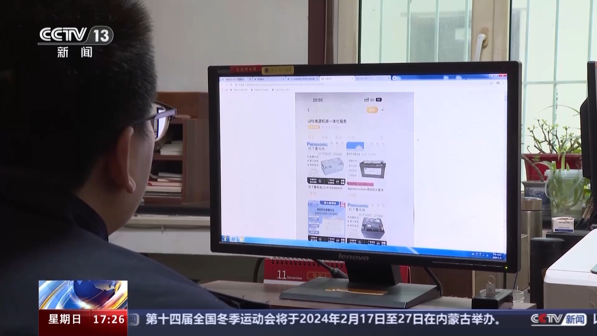 3年賣了3萬(wàn)余塊 這些假電池如何“瞞天過(guò)海”?