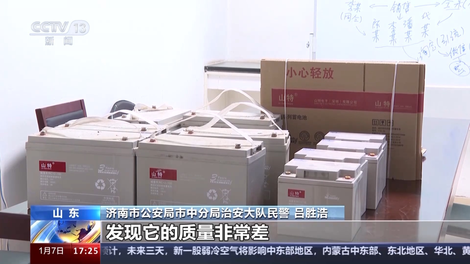 3年賣了3萬(wàn)余塊 這些假電池如何“瞞天過(guò)海”?